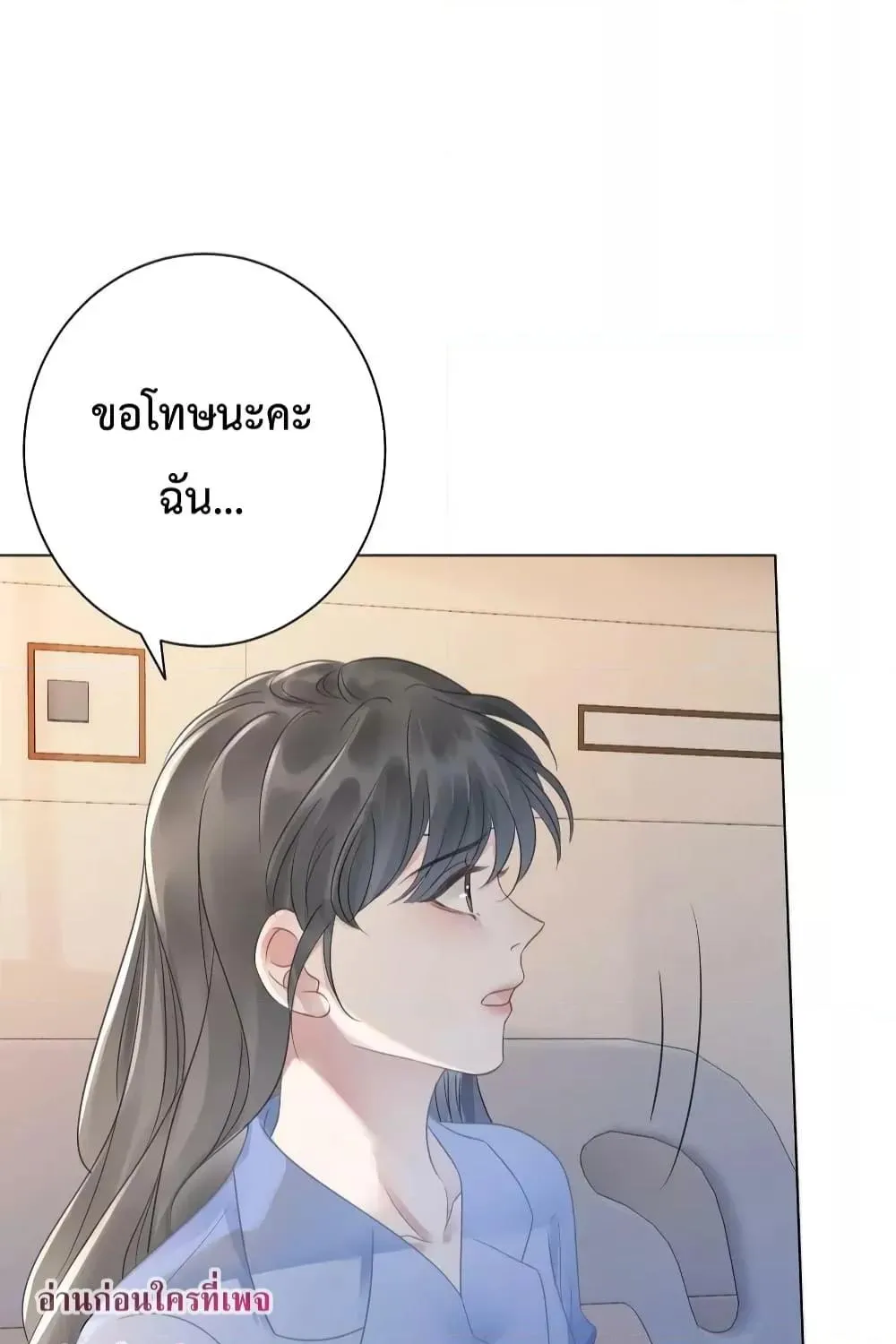 The Girl Who Wears a Book Just Wants to Be a Co-Starring Actress – เพอร์เฟคอย่างฉันต้องมาสวมบทนางรองในนิยาย - หน้า 64