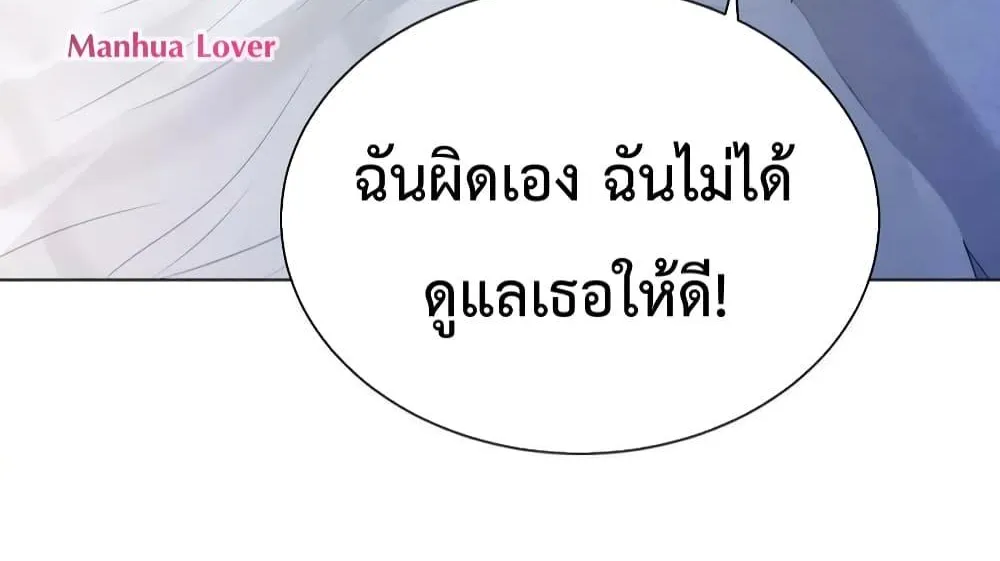 The Girl Who Wears a Book Just Wants to Be a Co-Starring Actress – เพอร์เฟคอย่างฉันต้องมาสวมบทนางรองในนิยาย - หน้า 67