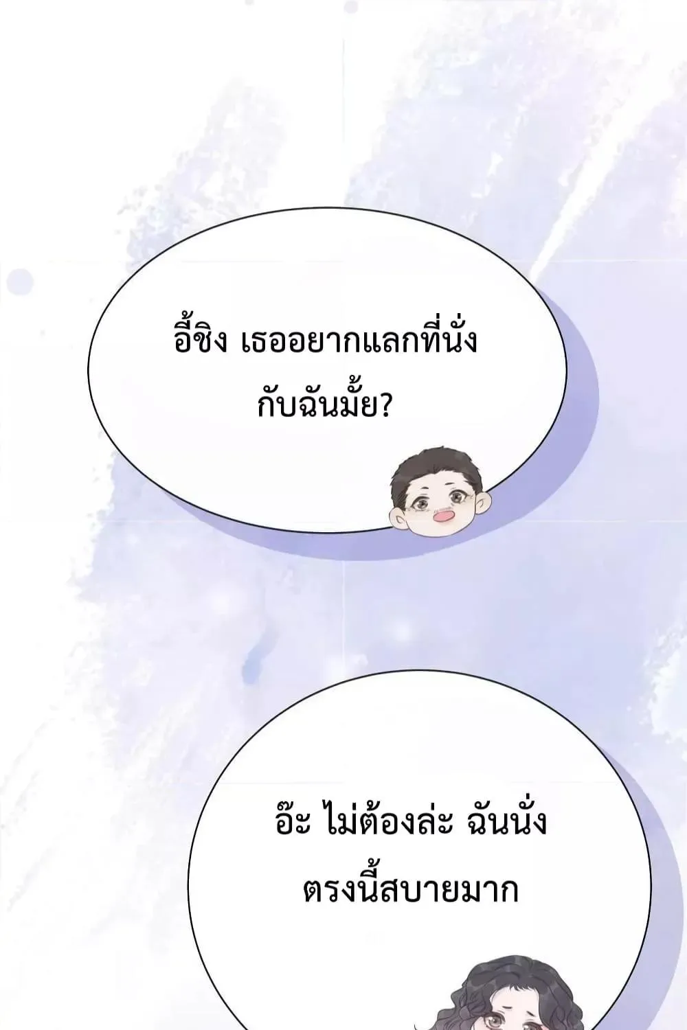 The Girl Who Wears a Book Just Wants to Be a Co-Starring Actress – เพอร์เฟคอย่างฉันต้องมาสวมบทนางรองในนิยาย - หน้า 9