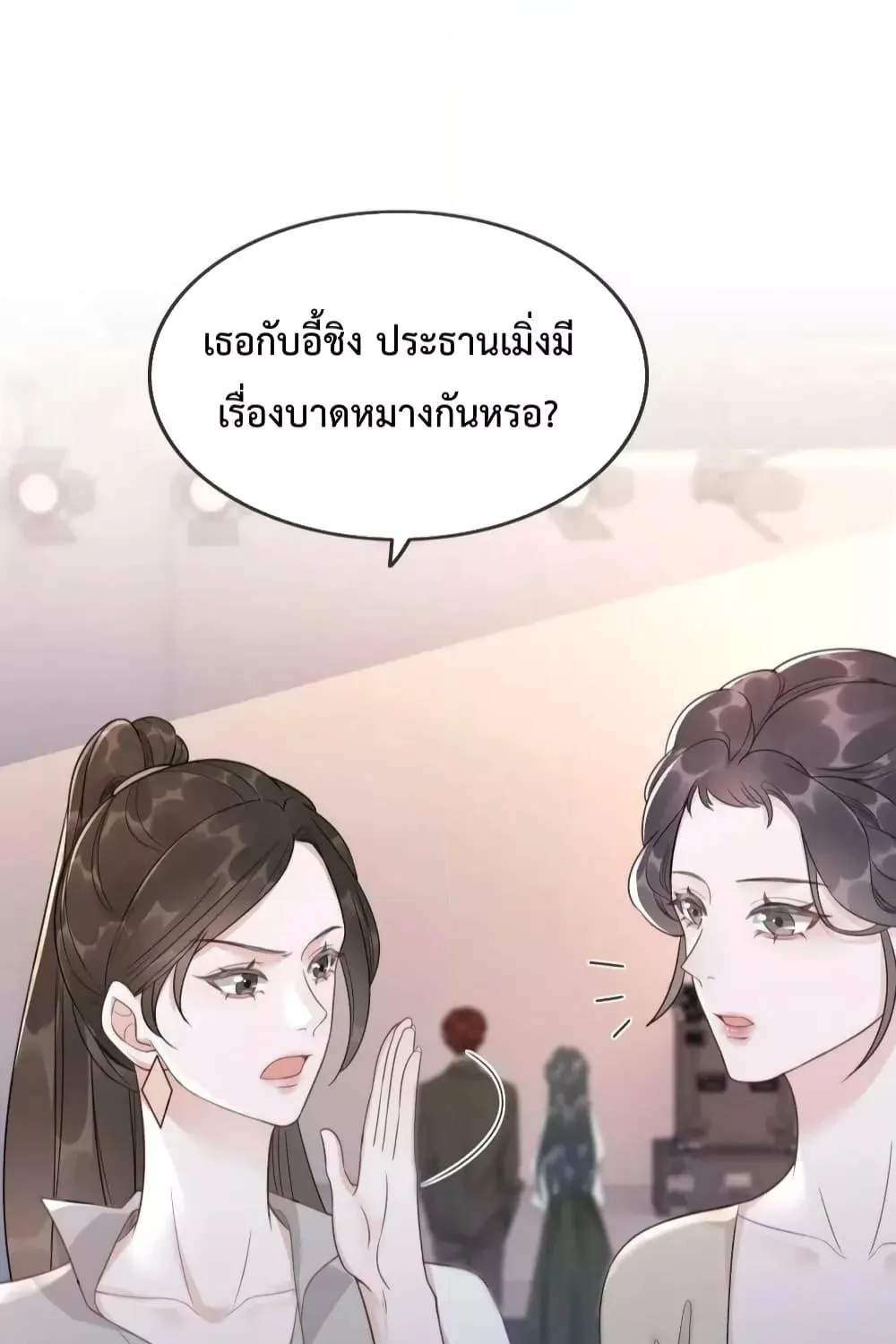 The Girl Who Wears a Book Just Wants to Be a Co-Starring Actress – เพอร์เฟคอย่างฉันต้องมาสวมบทนางรองในนิยาย - หน้า 30