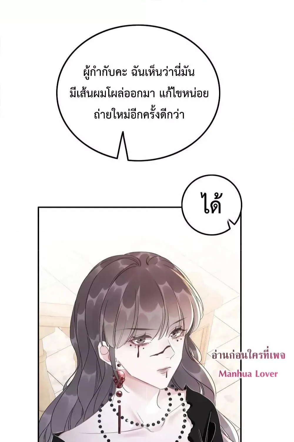 The Girl Who Wears a Book Just Wants to Be a Co-Starring Actress – เพอร์เฟคอย่างฉันต้องมาสวมบทนางรองในนิยาย - หน้า 52