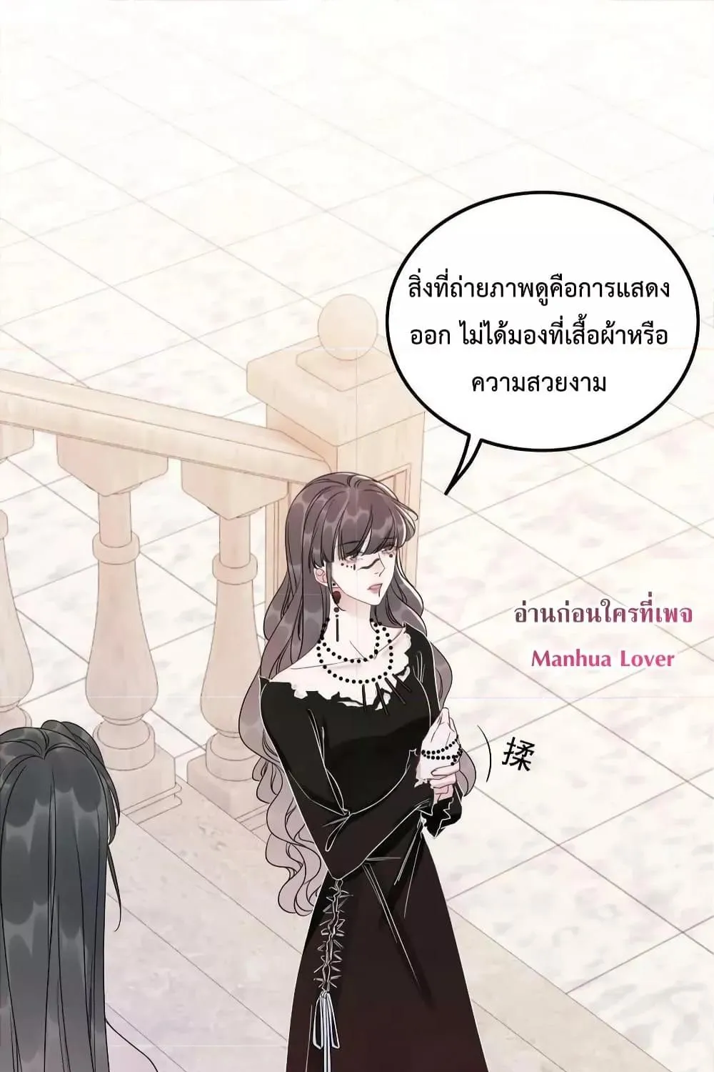 The Girl Who Wears a Book Just Wants to Be a Co-Starring Actress – เพอร์เฟคอย่างฉันต้องมาสวมบทนางรองในนิยาย - หน้า 56