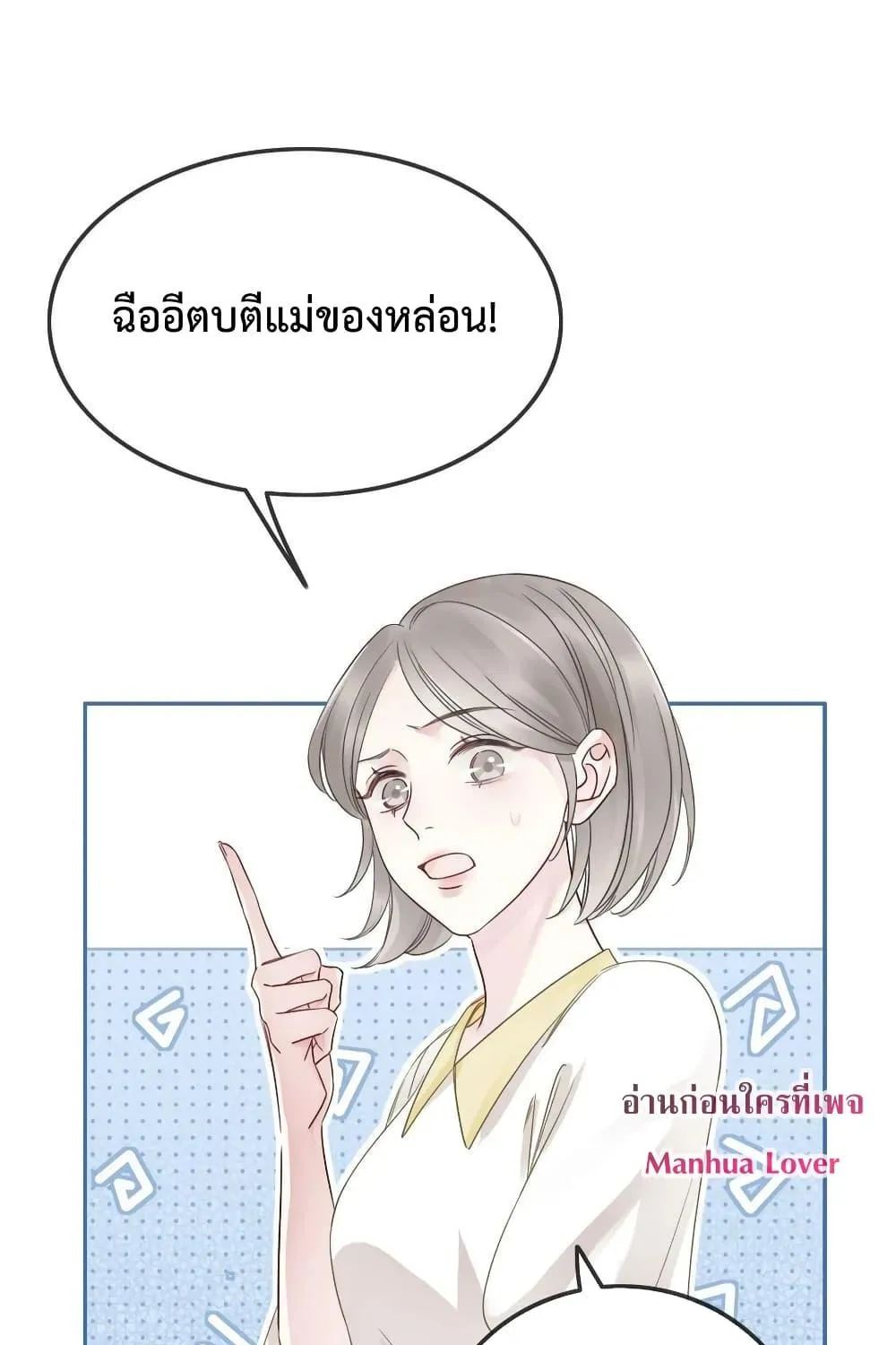 The Girl Who Wears a Book Just Wants to Be a Co-Starring Actress – เพอร์เฟคอย่างฉันต้องมาสวมบทนางรองในนิยาย - หน้า 7