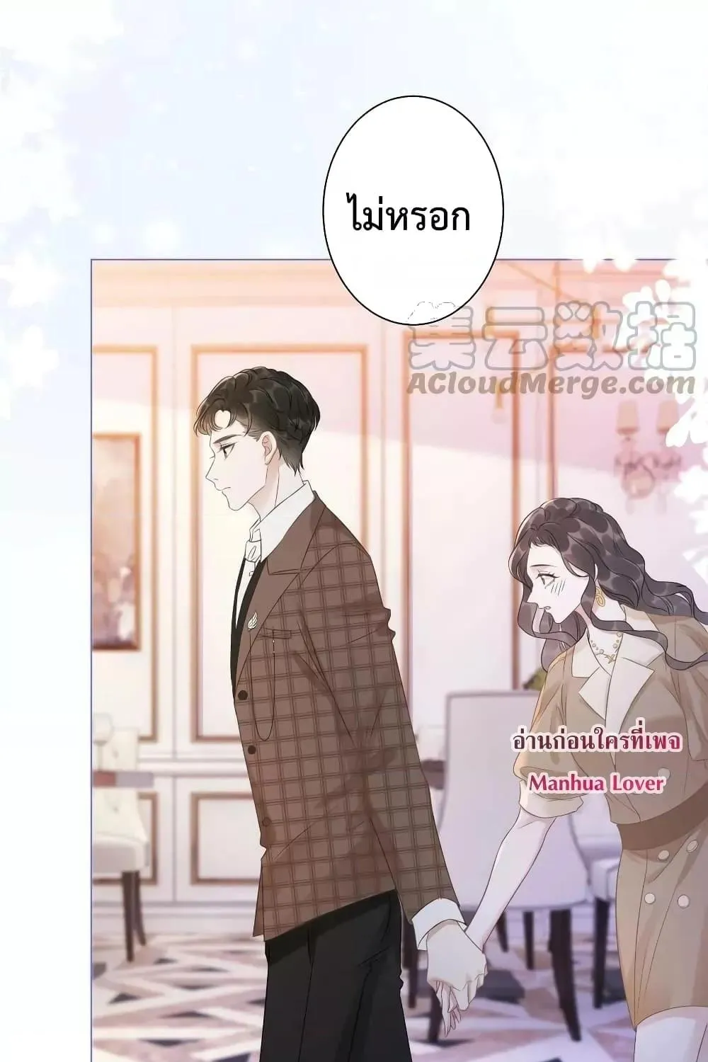 The Girl Who Wears a Book Just Wants to Be a Co-Starring Actress – เพอร์เฟคอย่างฉันต้องมาสวมบทนางรองในนิยาย - หน้า 17