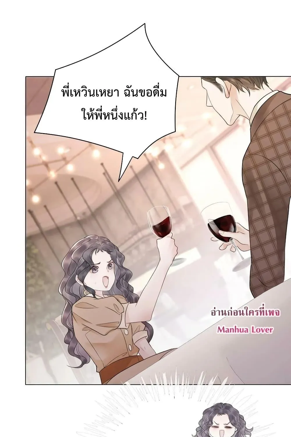 The Girl Who Wears a Book Just Wants to Be a Co-Starring Actress – เพอร์เฟคอย่างฉันต้องมาสวมบทนางรองในนิยาย - หน้า 31