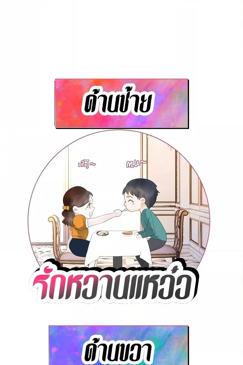 The Girl Who Wears a Book Just Wants to Be a Co-Starring Actress – เพอร์เฟคอย่างฉันต้องมาสวมบทนางรองในนิยาย - หน้า 35