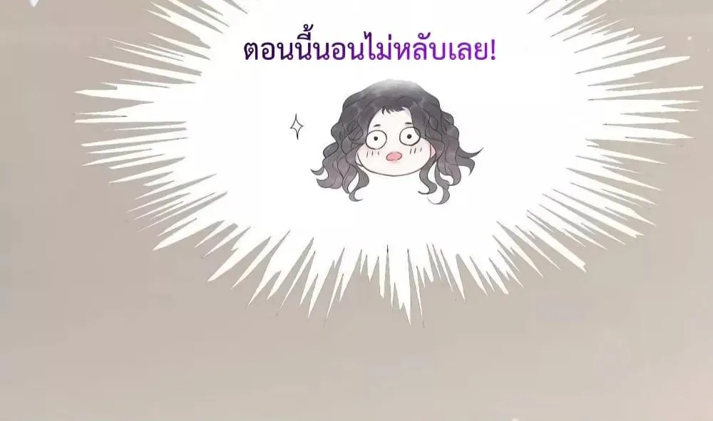 The Girl Who Wears a Book Just Wants to Be a Co-Starring Actress – เพอร์เฟคอย่างฉันต้องมาสวมบทนางรองในนิยาย - หน้า 54