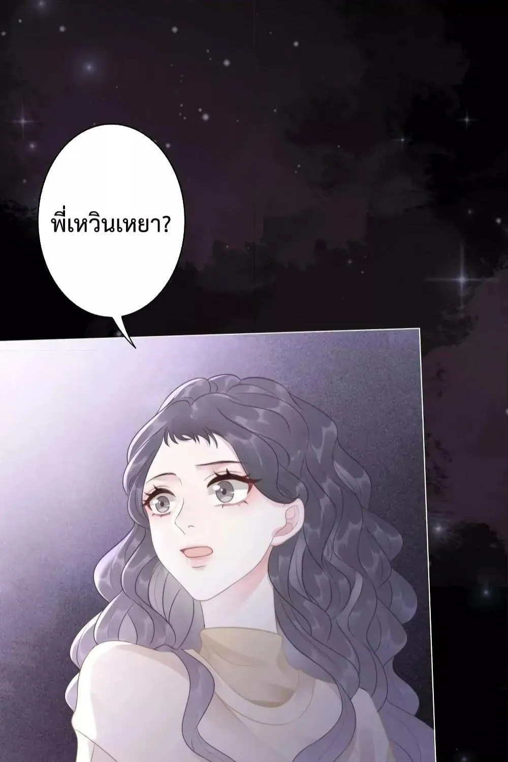 The Girl Who Wears a Book Just Wants to Be a Co-Starring Actress – เพอร์เฟคอย่างฉันต้องมาสวมบทนางรองในนิยาย - หน้า 42