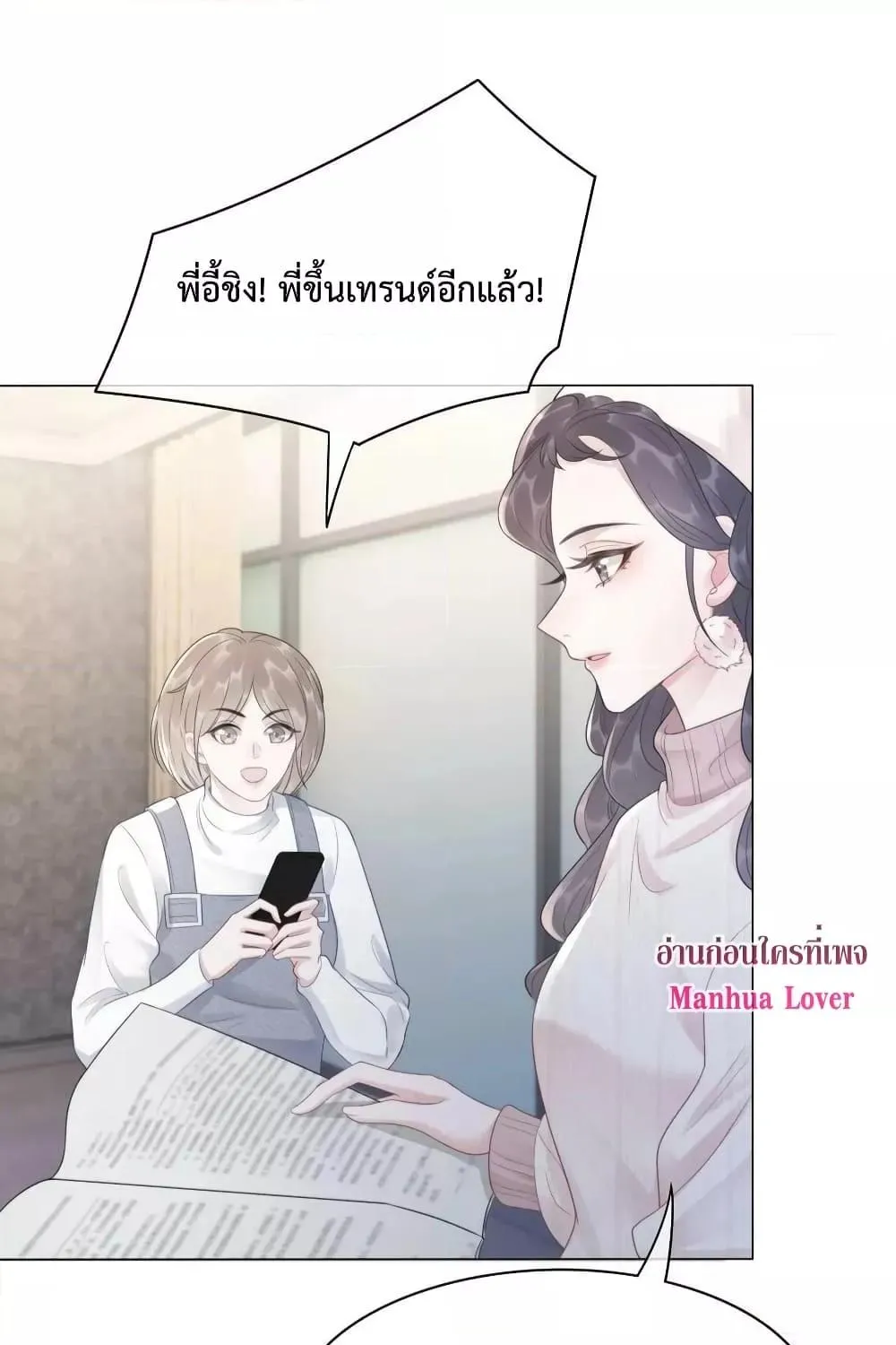 The Girl Who Wears a Book Just Wants to Be a Co-Starring Actress – เพอร์เฟคอย่างฉันต้องมาสวมบทนางรองในนิยาย - หน้า 3