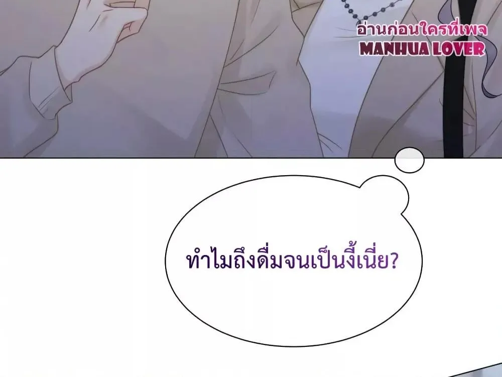 The Girl Who Wears a Book Just Wants to Be a Co-Starring Actress – เพอร์เฟคอย่างฉันต้องมาสวมบทนางรองในนิยาย - หน้า 46