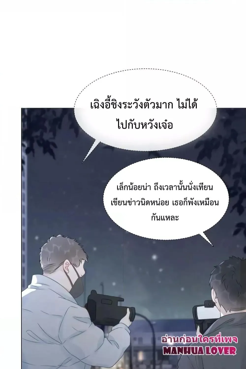 The Girl Who Wears a Book Just Wants to Be a Co-Starring Actress – เพอร์เฟคอย่างฉันต้องมาสวมบทนางรองในนิยาย - หน้า 51