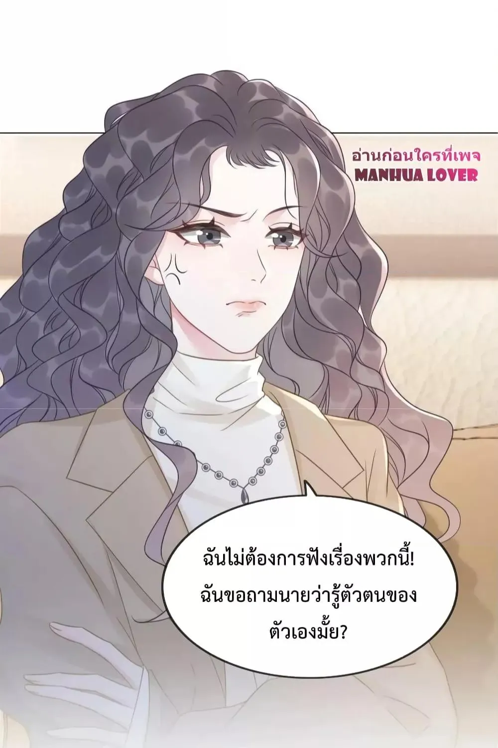 The Girl Who Wears a Book Just Wants to Be a Co-Starring Actress – เพอร์เฟคอย่างฉันต้องมาสวมบทนางรองในนิยาย - หน้า 63