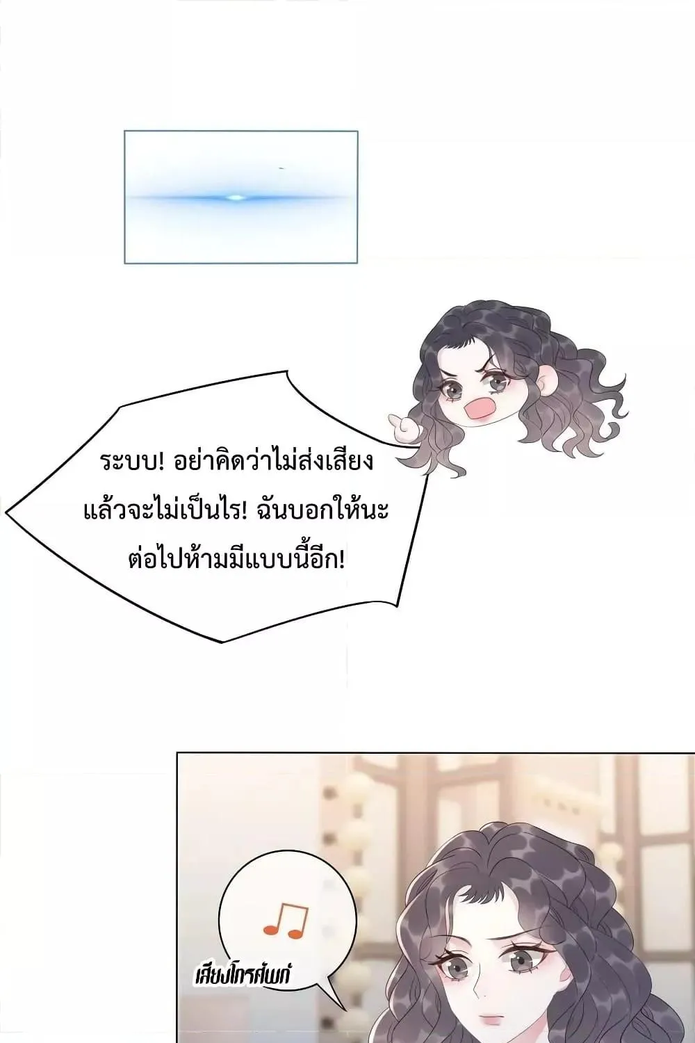 The Girl Who Wears a Book Just Wants to Be a Co-Starring Actress – เพอร์เฟคอย่างฉันต้องมาสวมบทนางรองในนิยาย - หน้า 1