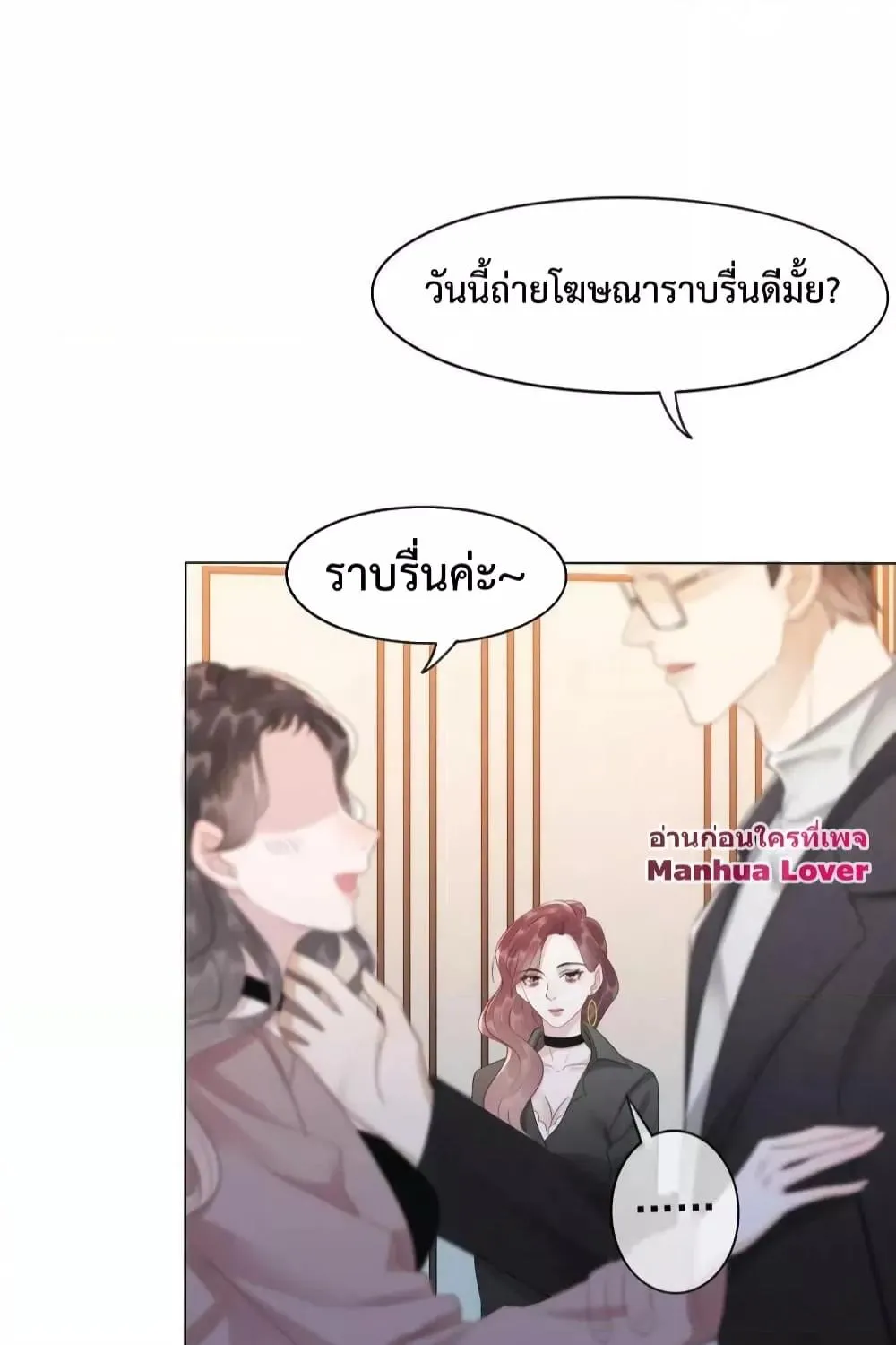 The Girl Who Wears a Book Just Wants to Be a Co-Starring Actress – เพอร์เฟคอย่างฉันต้องมาสวมบทนางรองในนิยาย - หน้า 24