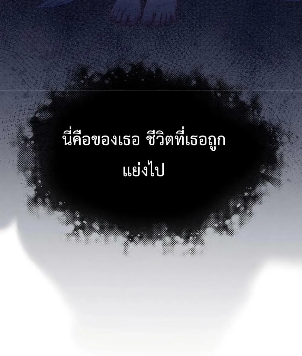 The Girl Who Wears a Book Just Wants to Be a Co-Starring Actress – เพอร์เฟคอย่างฉันต้องมาสวมบทนางรองในนิยาย - หน้า 61