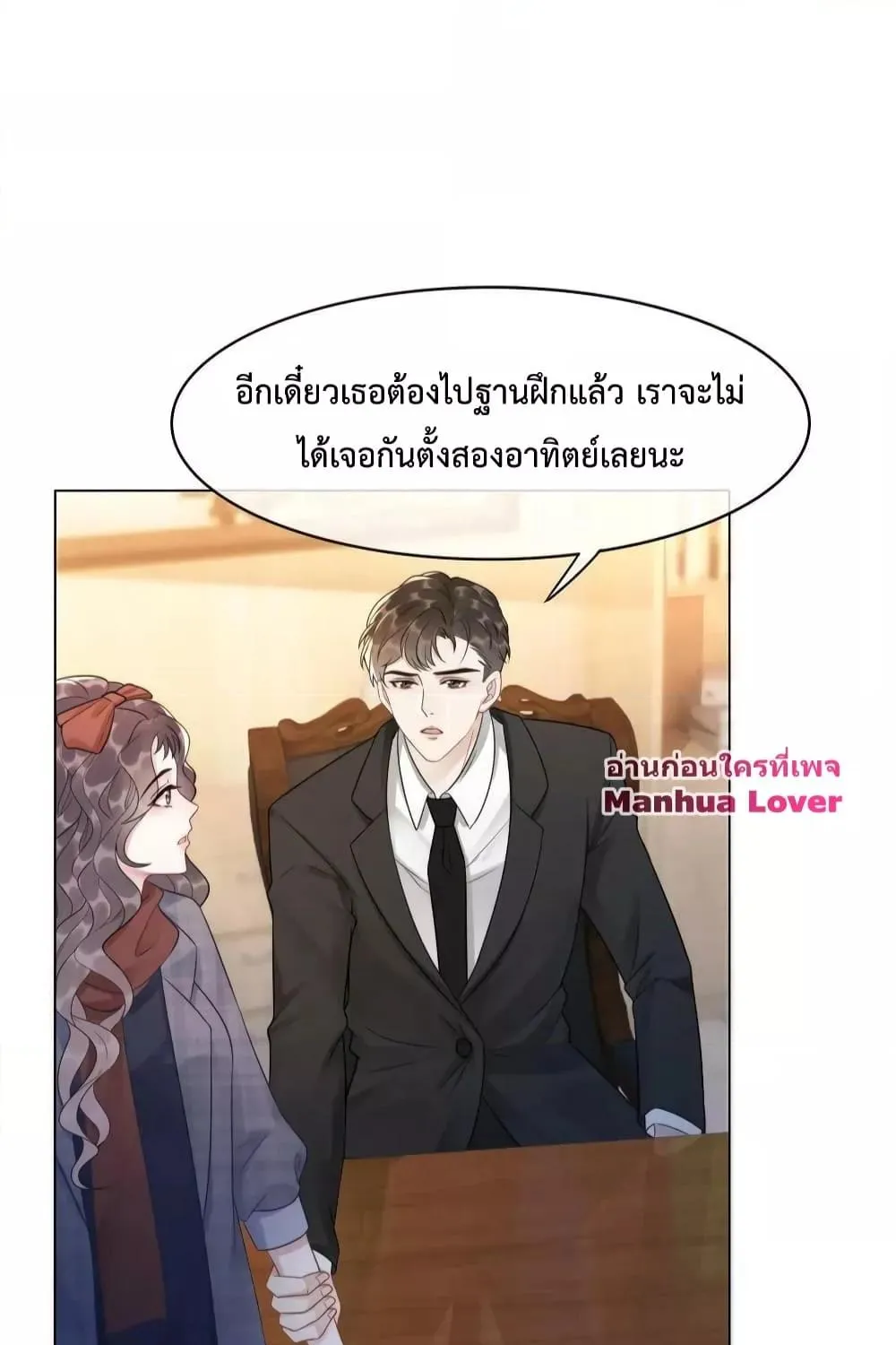 The Girl Who Wears a Book Just Wants to Be a Co-Starring Actress – เพอร์เฟคอย่างฉันต้องมาสวมบทนางรองในนิยาย - หน้า 13