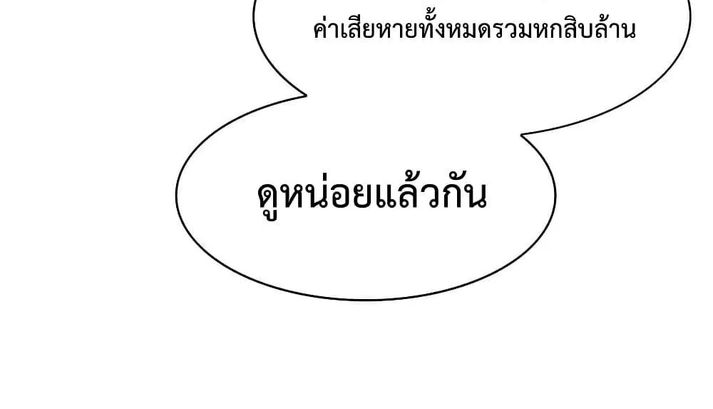 The Girl Who Wears a Book Just Wants to Be a Co-Starring Actress – เพอร์เฟคอย่างฉันต้องมาสวมบทนางรองในนิยาย - หน้า 2