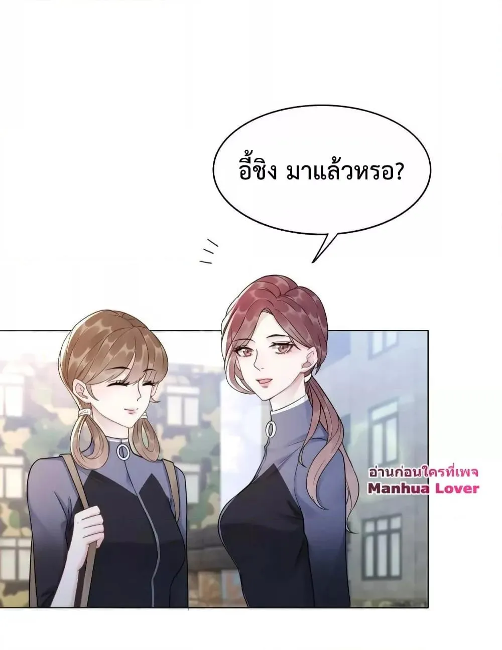 The Girl Who Wears a Book Just Wants to Be a Co-Starring Actress – เพอร์เฟคอย่างฉันต้องมาสวมบทนางรองในนิยาย - หน้า 23