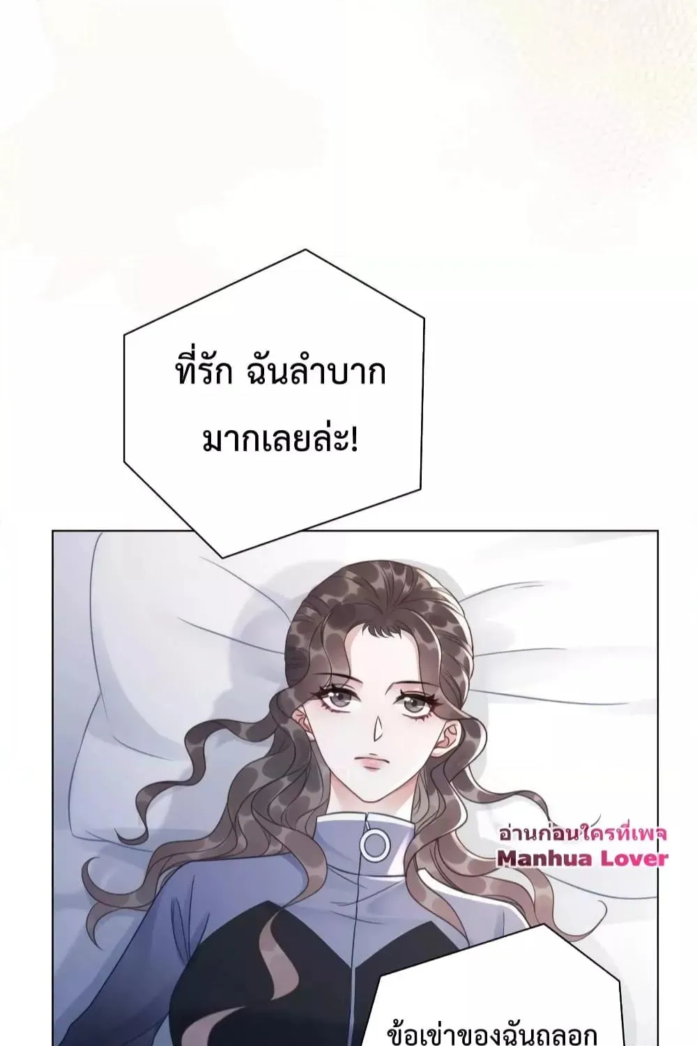 The Girl Who Wears a Book Just Wants to Be a Co-Starring Actress – เพอร์เฟคอย่างฉันต้องมาสวมบทนางรองในนิยาย - หน้า 44