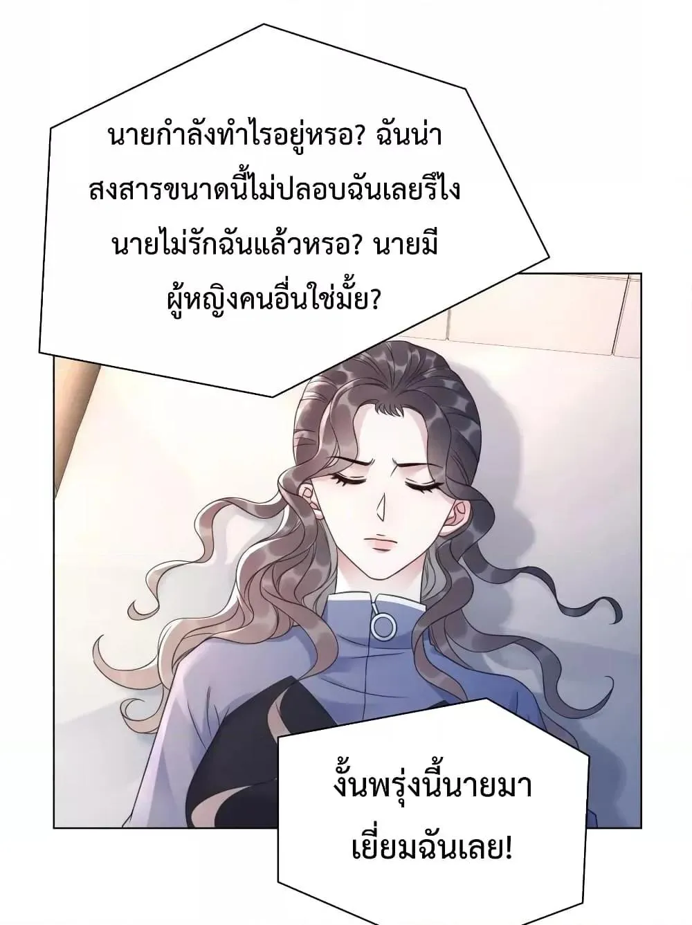 The Girl Who Wears a Book Just Wants to Be a Co-Starring Actress – เพอร์เฟคอย่างฉันต้องมาสวมบทนางรองในนิยาย - หน้า 46