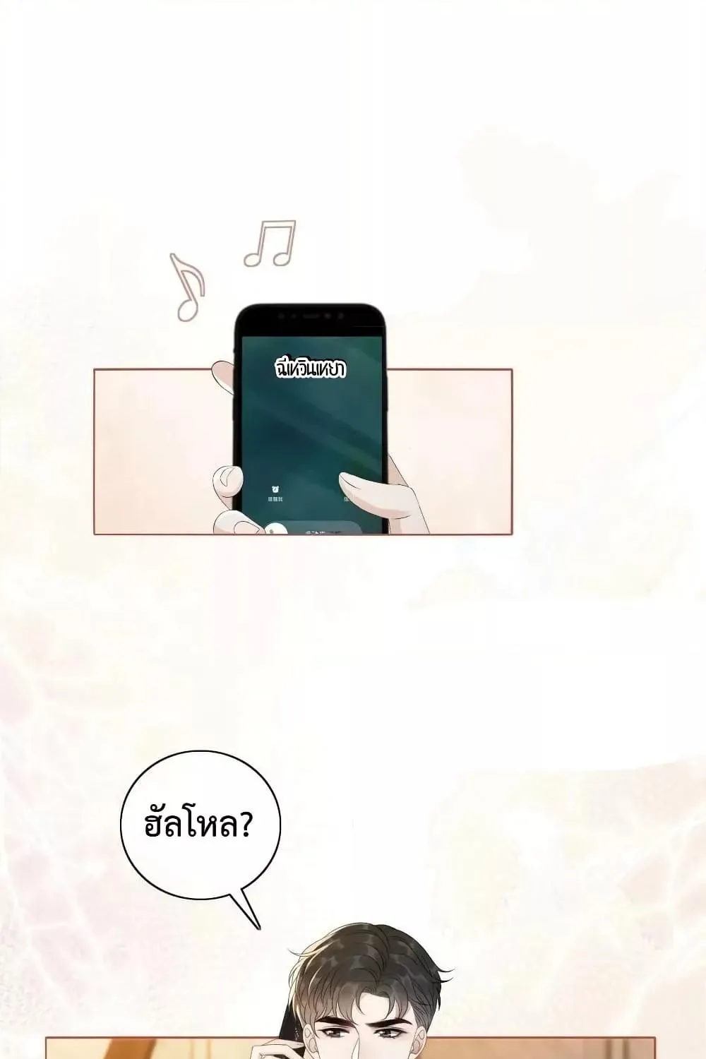 The Girl Who Wears a Book Just Wants to Be a Co-Starring Actress – เพอร์เฟคอย่างฉันต้องมาสวมบทนางรองในนิยาย - หน้า 1