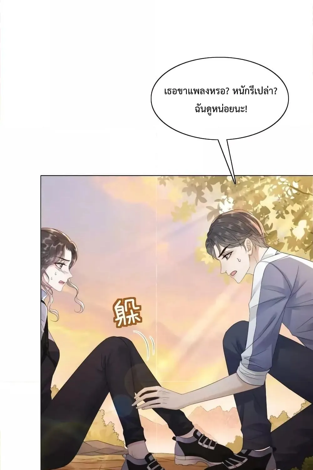 The Girl Who Wears a Book Just Wants to Be a Co-Starring Actress – เพอร์เฟคอย่างฉันต้องมาสวมบทนางรองในนิยาย - หน้า 29