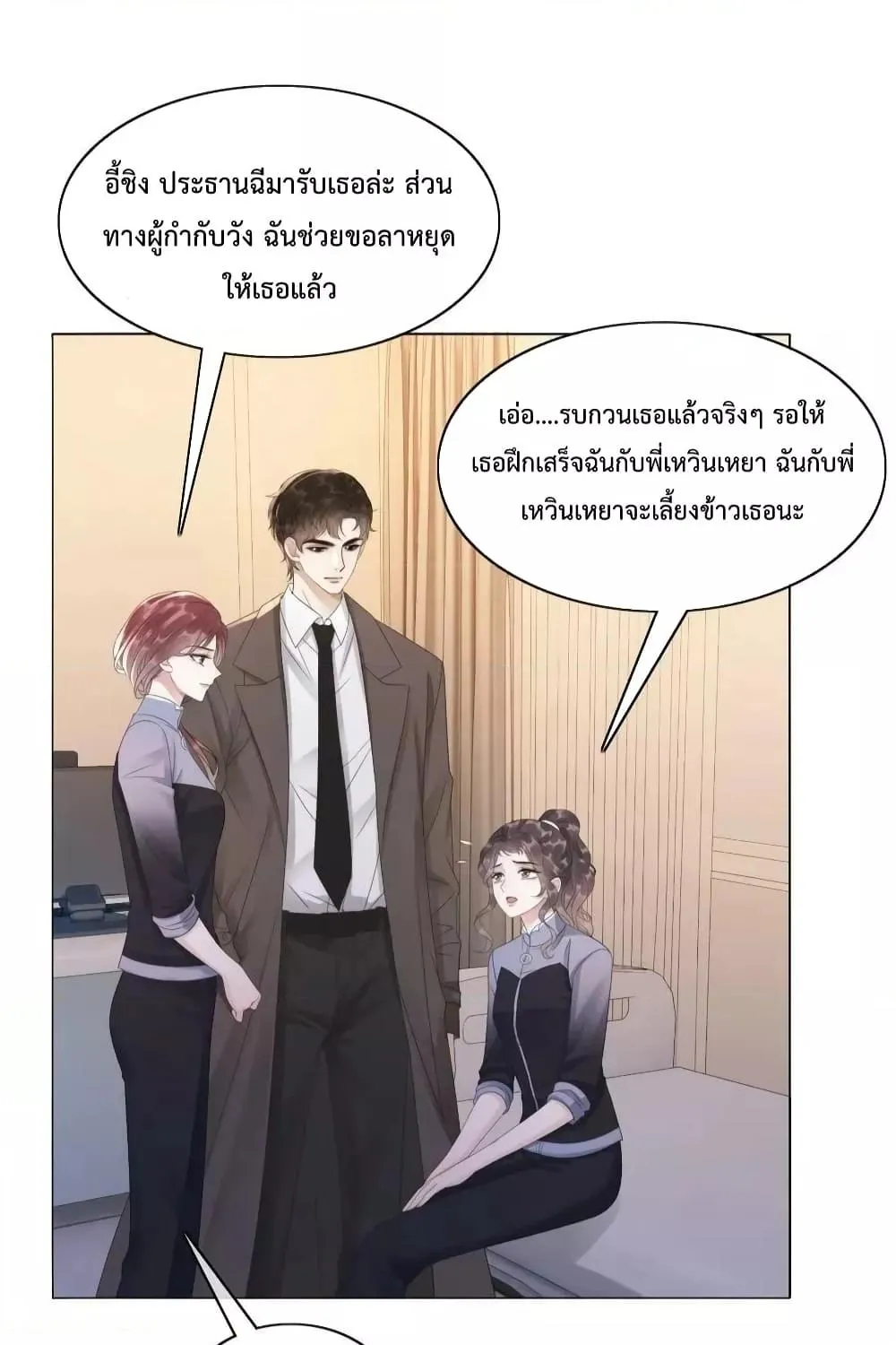 The Girl Who Wears a Book Just Wants to Be a Co-Starring Actress – เพอร์เฟคอย่างฉันต้องมาสวมบทนางรองในนิยาย - หน้า 46