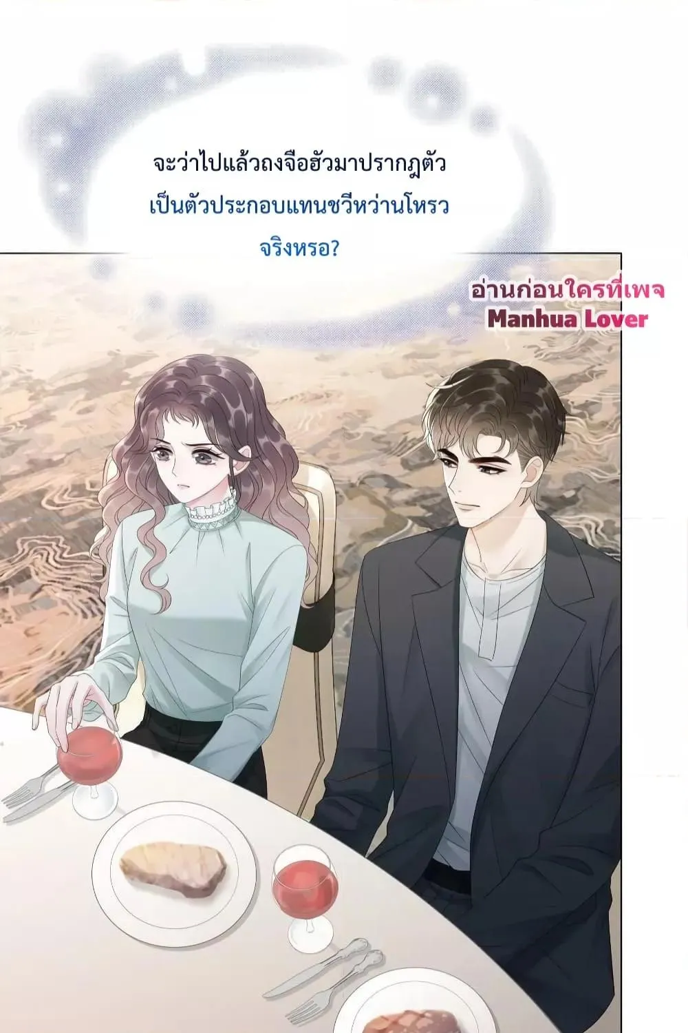 The Girl Who Wears a Book Just Wants to Be a Co-Starring Actress – เพอร์เฟคอย่างฉันต้องมาสวมบทนางรองในนิยาย - หน้า 11