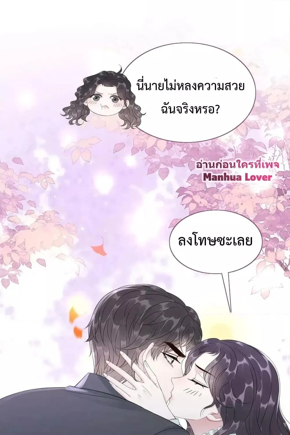 The Girl Who Wears a Book Just Wants to Be a Co-Starring Actress – เพอร์เฟคอย่างฉันต้องมาสวมบทนางรองในนิยาย - หน้า 26