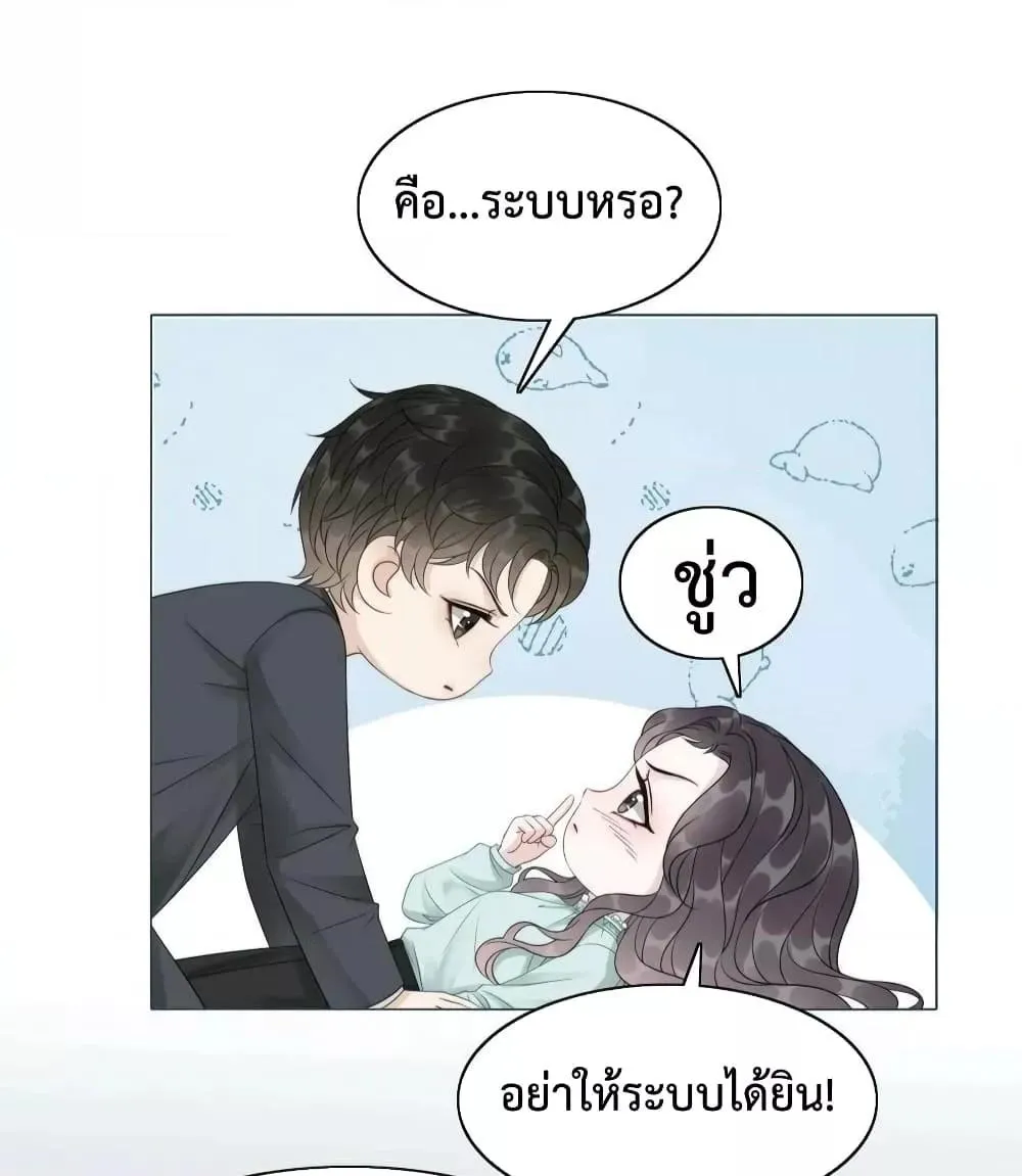 The Girl Who Wears a Book Just Wants to Be a Co-Starring Actress – เพอร์เฟคอย่างฉันต้องมาสวมบทนางรองในนิยาย - หน้า 39