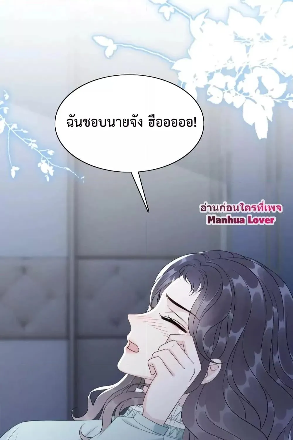 The Girl Who Wears a Book Just Wants to Be a Co-Starring Actress – เพอร์เฟคอย่างฉันต้องมาสวมบทนางรองในนิยาย - หน้า 42