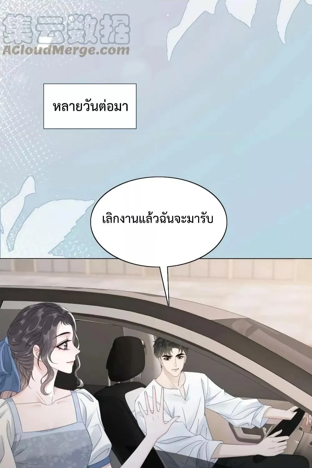 The Girl Who Wears a Book Just Wants to Be a Co-Starring Actress – เพอร์เฟคอย่างฉันต้องมาสวมบทนางรองในนิยาย - หน้า 20