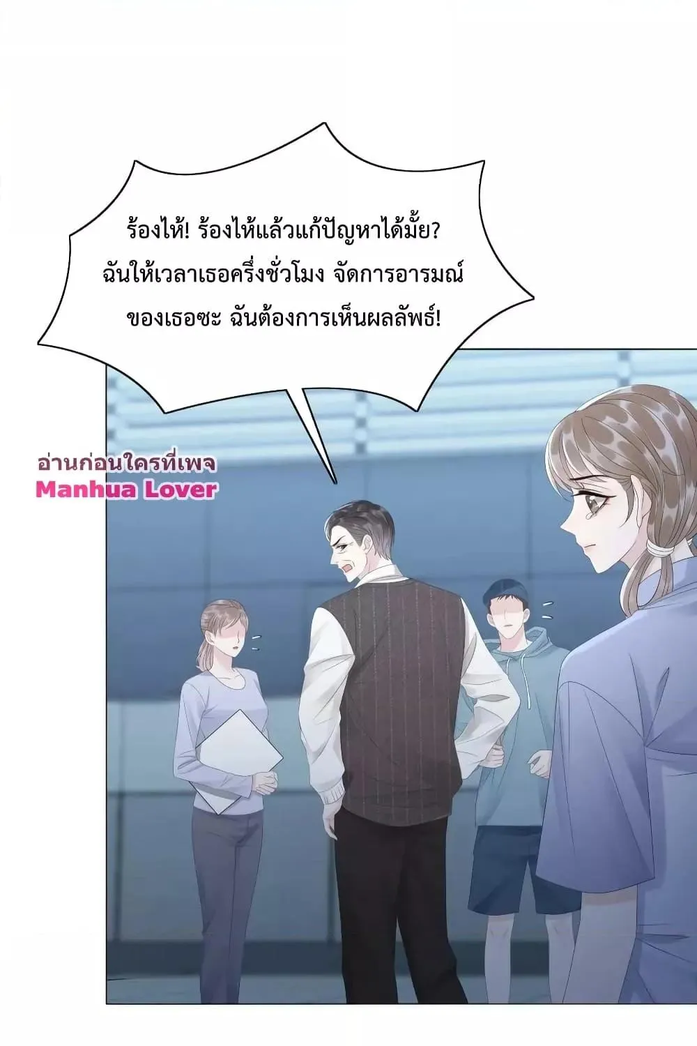 The Girl Who Wears a Book Just Wants to Be a Co-Starring Actress – เพอร์เฟคอย่างฉันต้องมาสวมบทนางรองในนิยาย - หน้า 20