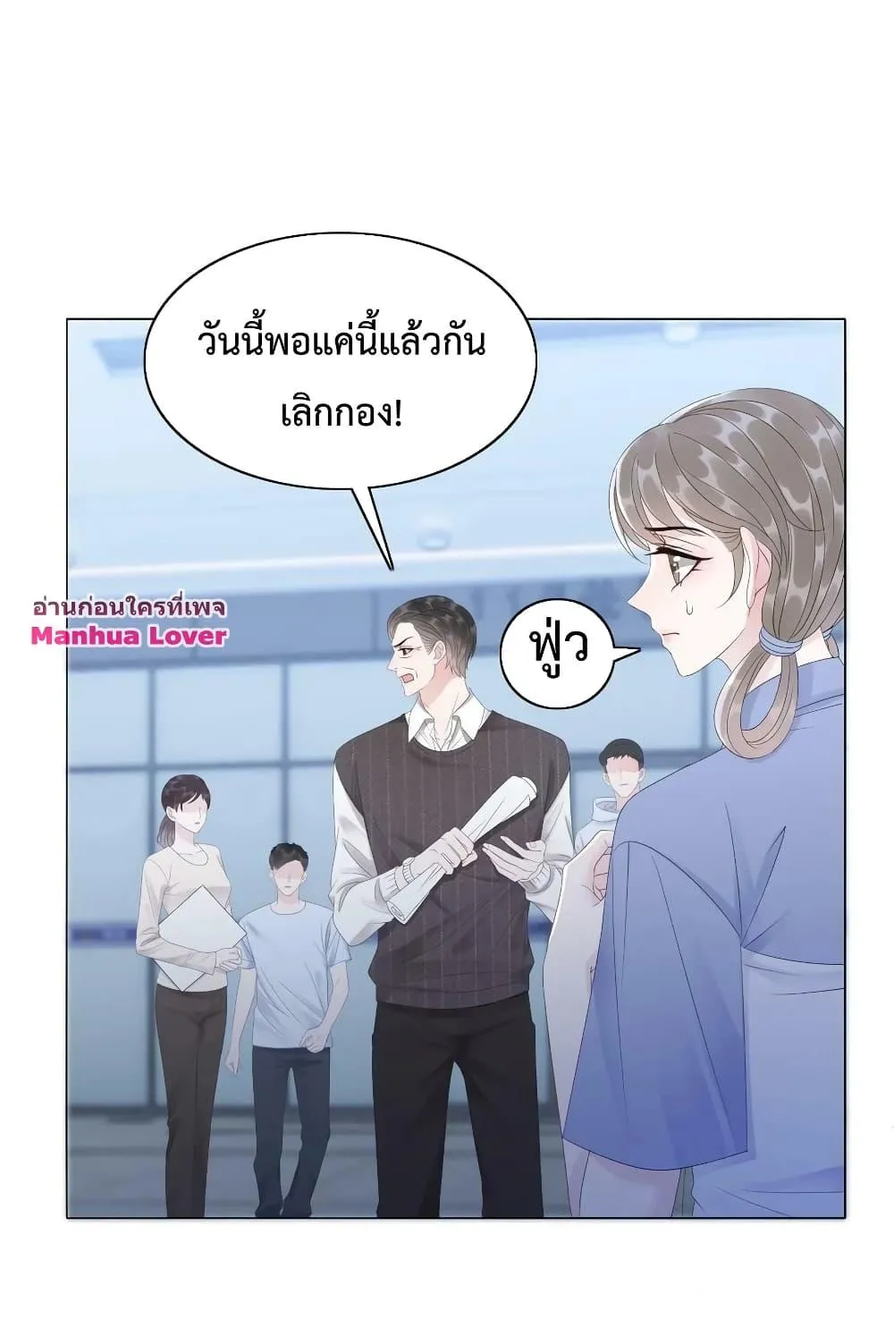 The Girl Who Wears a Book Just Wants to Be a Co-Starring Actress – เพอร์เฟคอย่างฉันต้องมาสวมบทนางรองในนิยาย - หน้า 33