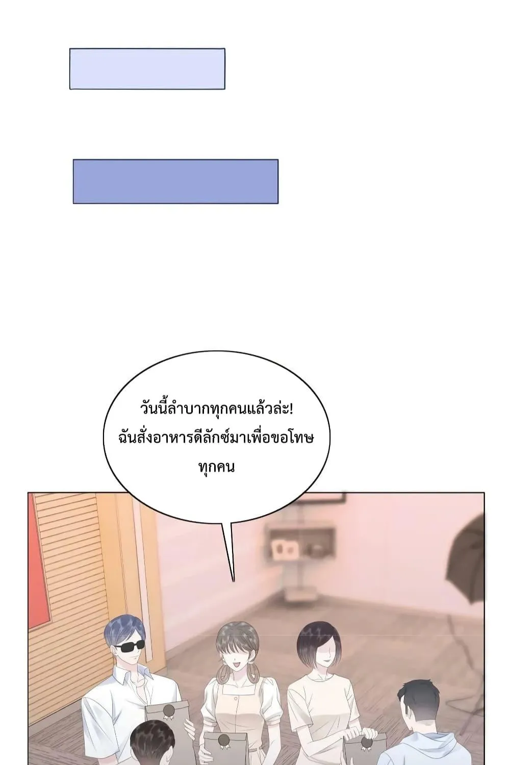 The Girl Who Wears a Book Just Wants to Be a Co-Starring Actress – เพอร์เฟคอย่างฉันต้องมาสวมบทนางรองในนิยาย - หน้า 34