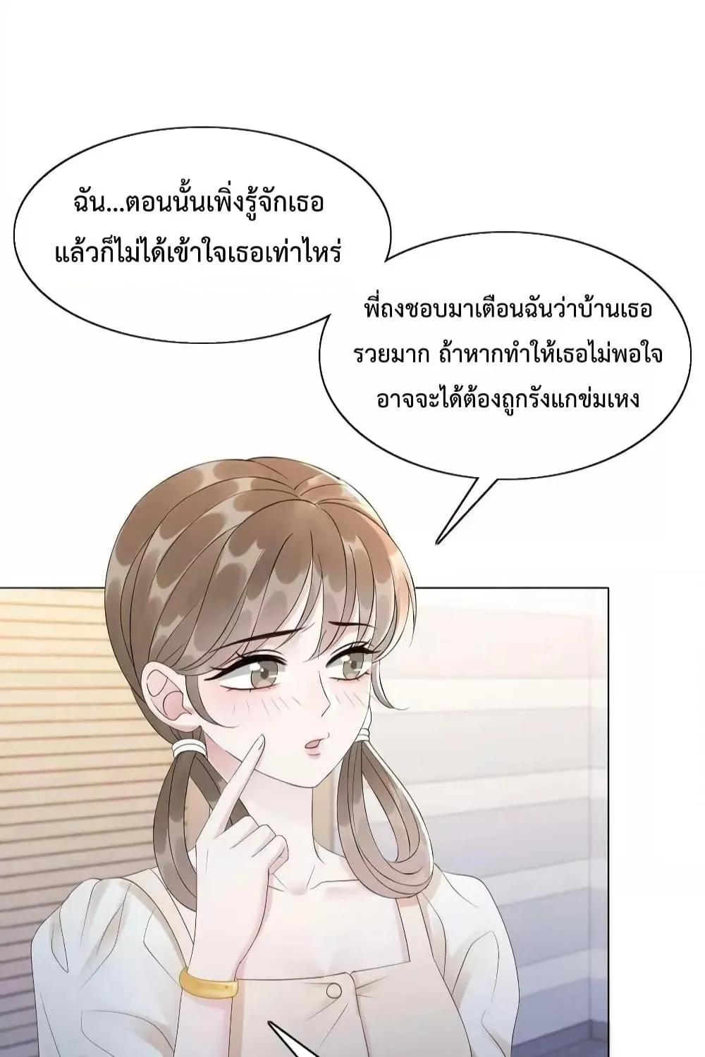 The Girl Who Wears a Book Just Wants to Be a Co-Starring Actress – เพอร์เฟคอย่างฉันต้องมาสวมบทนางรองในนิยาย - หน้า 41