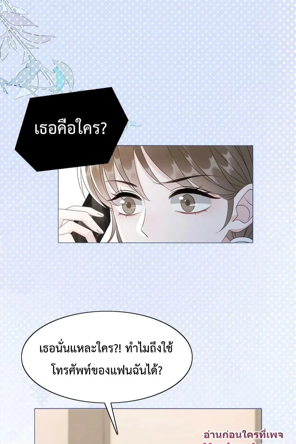 The Girl Who Wears a Book Just Wants to Be a Co-Starring Actress – เพอร์เฟคอย่างฉันต้องมาสวมบทนางรองในนิยาย - หน้า 47