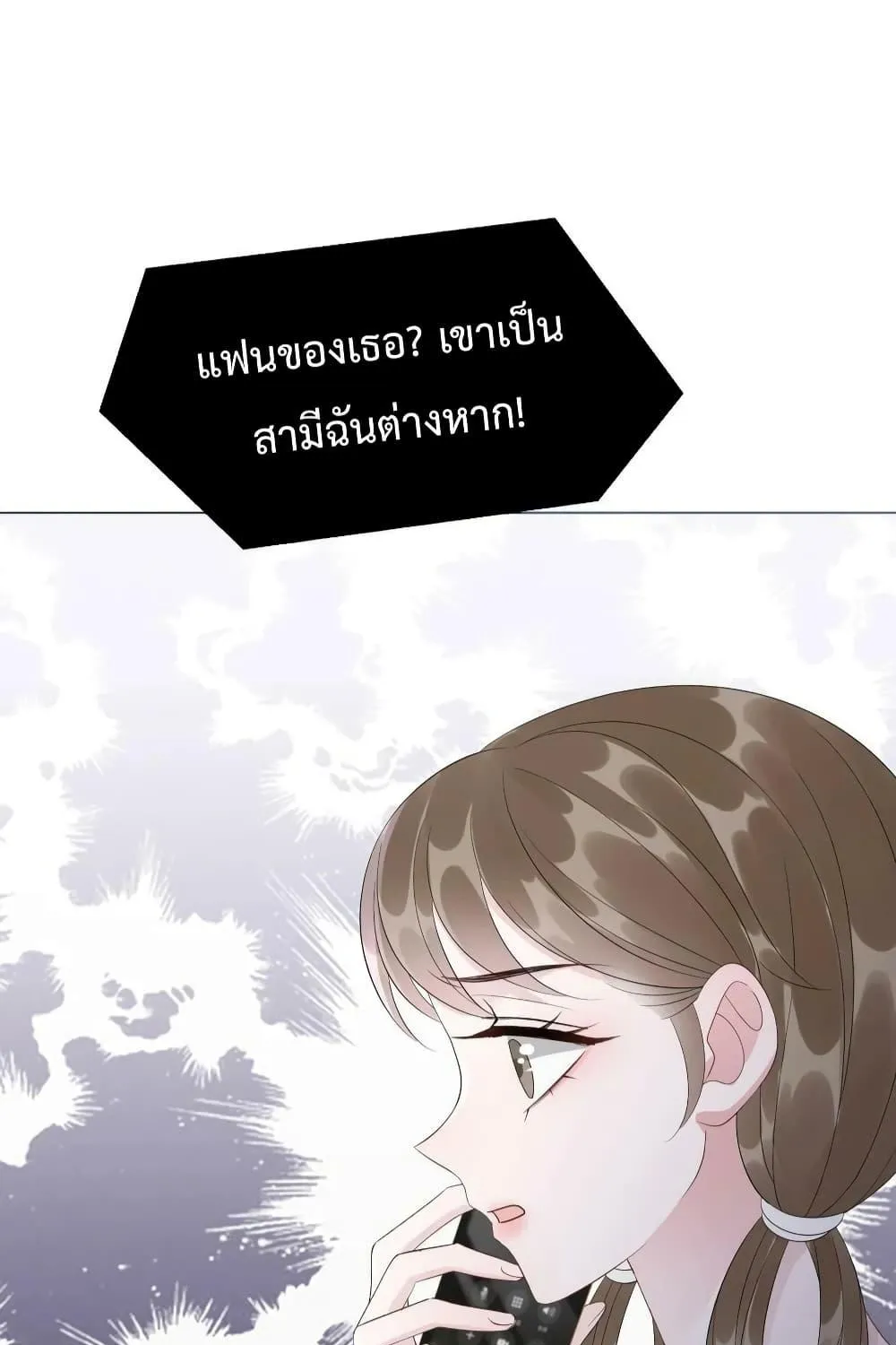 The Girl Who Wears a Book Just Wants to Be a Co-Starring Actress – เพอร์เฟคอย่างฉันต้องมาสวมบทนางรองในนิยาย - หน้า 49