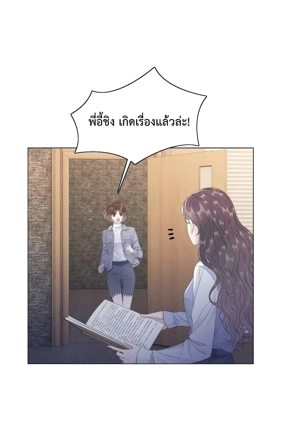 The Girl Who Wears a Book Just Wants to Be a Co-Starring Actress – เพอร์เฟคอย่างฉันต้องมาสวมบทนางรองในนิยาย - หน้า 1