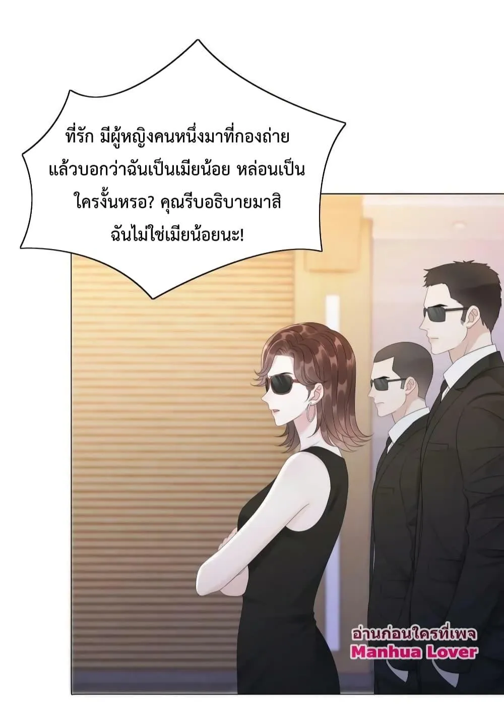 The Girl Who Wears a Book Just Wants to Be a Co-Starring Actress – เพอร์เฟคอย่างฉันต้องมาสวมบทนางรองในนิยาย - หน้า 13