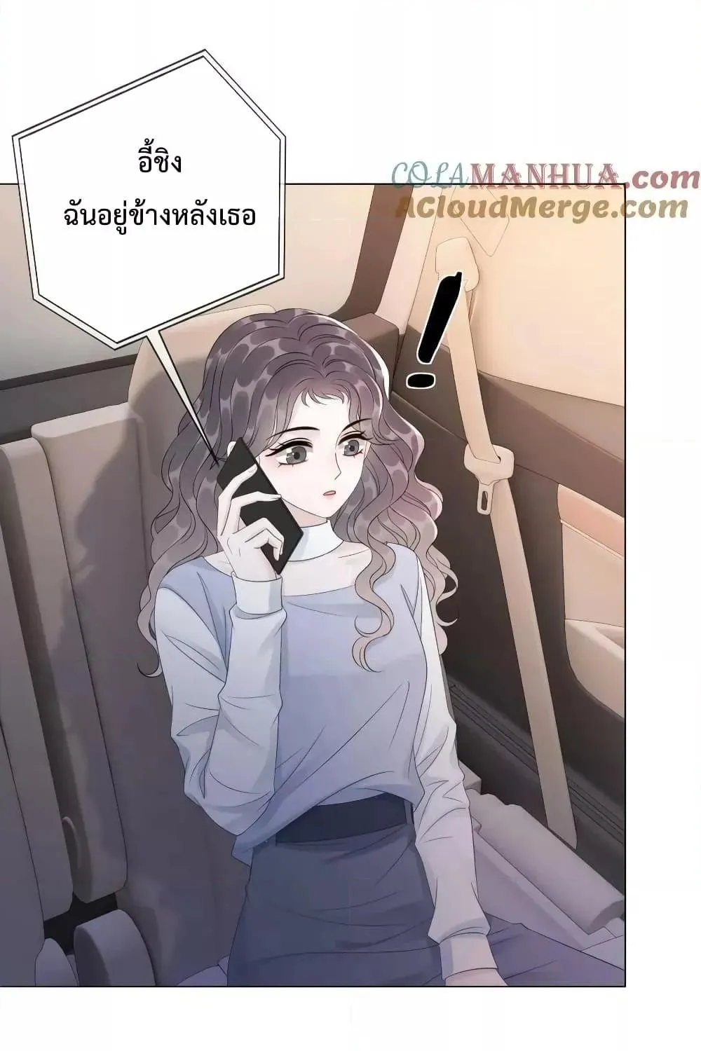 The Girl Who Wears a Book Just Wants to Be a Co-Starring Actress – เพอร์เฟคอย่างฉันต้องมาสวมบทนางรองในนิยาย - หน้า 38