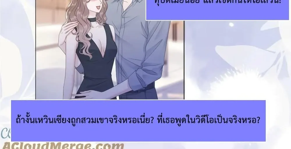 The Girl Who Wears a Book Just Wants to Be a Co-Starring Actress – เพอร์เฟคอย่างฉันต้องมาสวมบทนางรองในนิยาย - หน้า 2