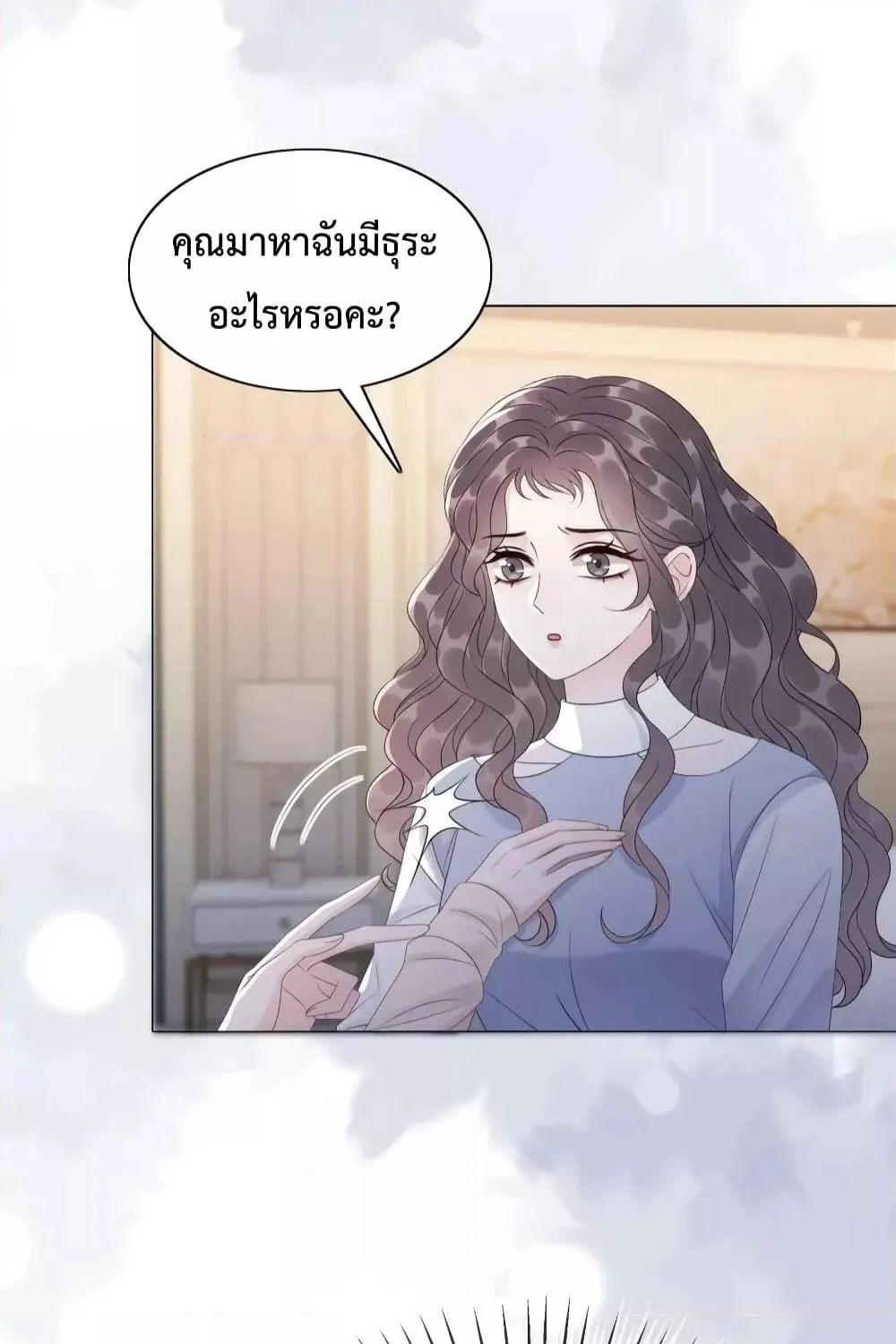 The Girl Who Wears a Book Just Wants to Be a Co-Starring Actress – เพอร์เฟคอย่างฉันต้องมาสวมบทนางรองในนิยาย - หน้า 23