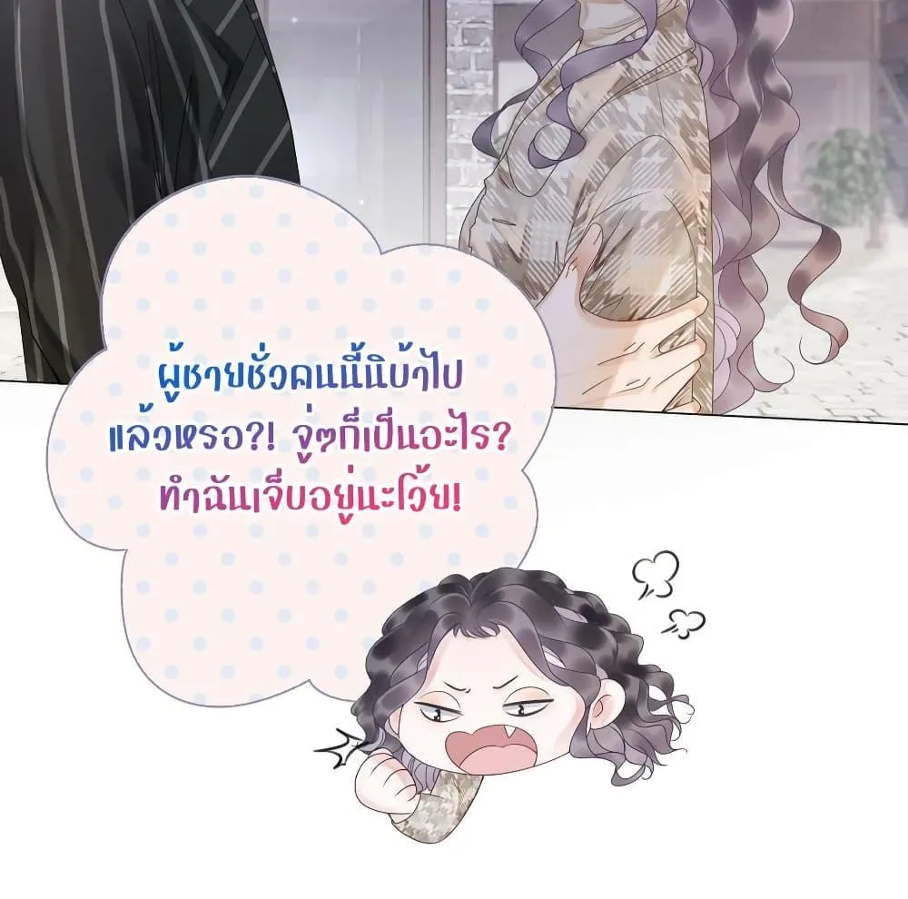 The Girl Who Wears a Book Just Wants to Be a Co-Starring Actress – เพอร์เฟคอย่างฉันต้องมาสวมบทนางรองในนิยาย - หน้า 12