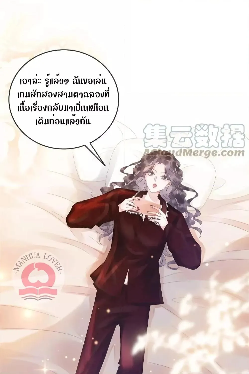 The Girl Who Wears a Book Just Wants to Be a Co-Starring Actress – เพอร์เฟคอย่างฉันต้องมาสวมบทนางรองในนิยาย - หน้า 48