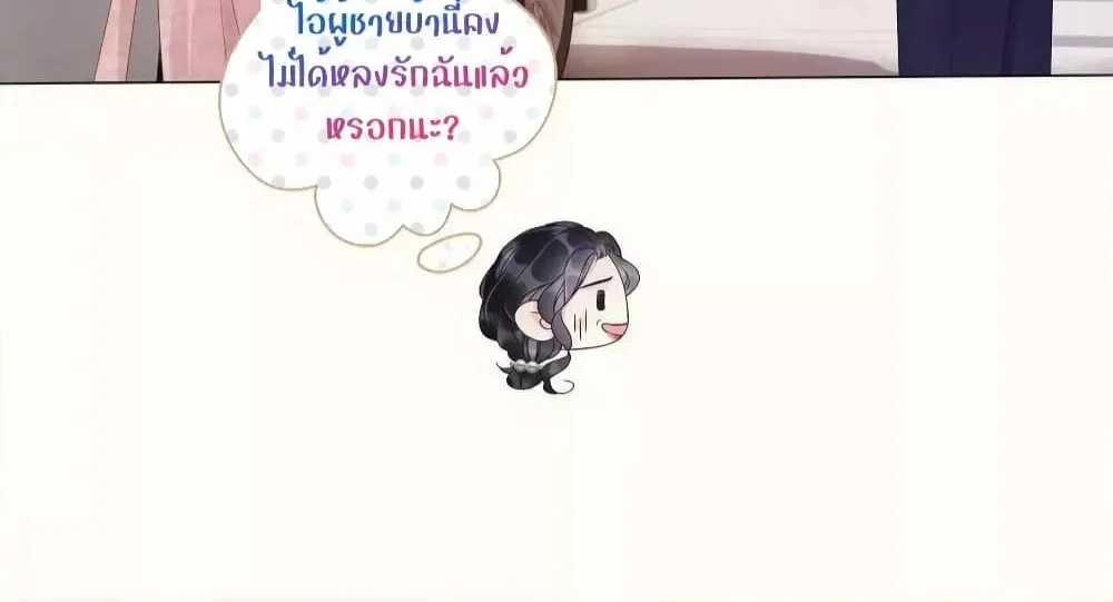 The Girl Who Wears a Book Just Wants to Be a Co-Starring Actress – เพอร์เฟคอย่างฉันต้องมาสวมบทนางรองในนิยาย - หน้า 29