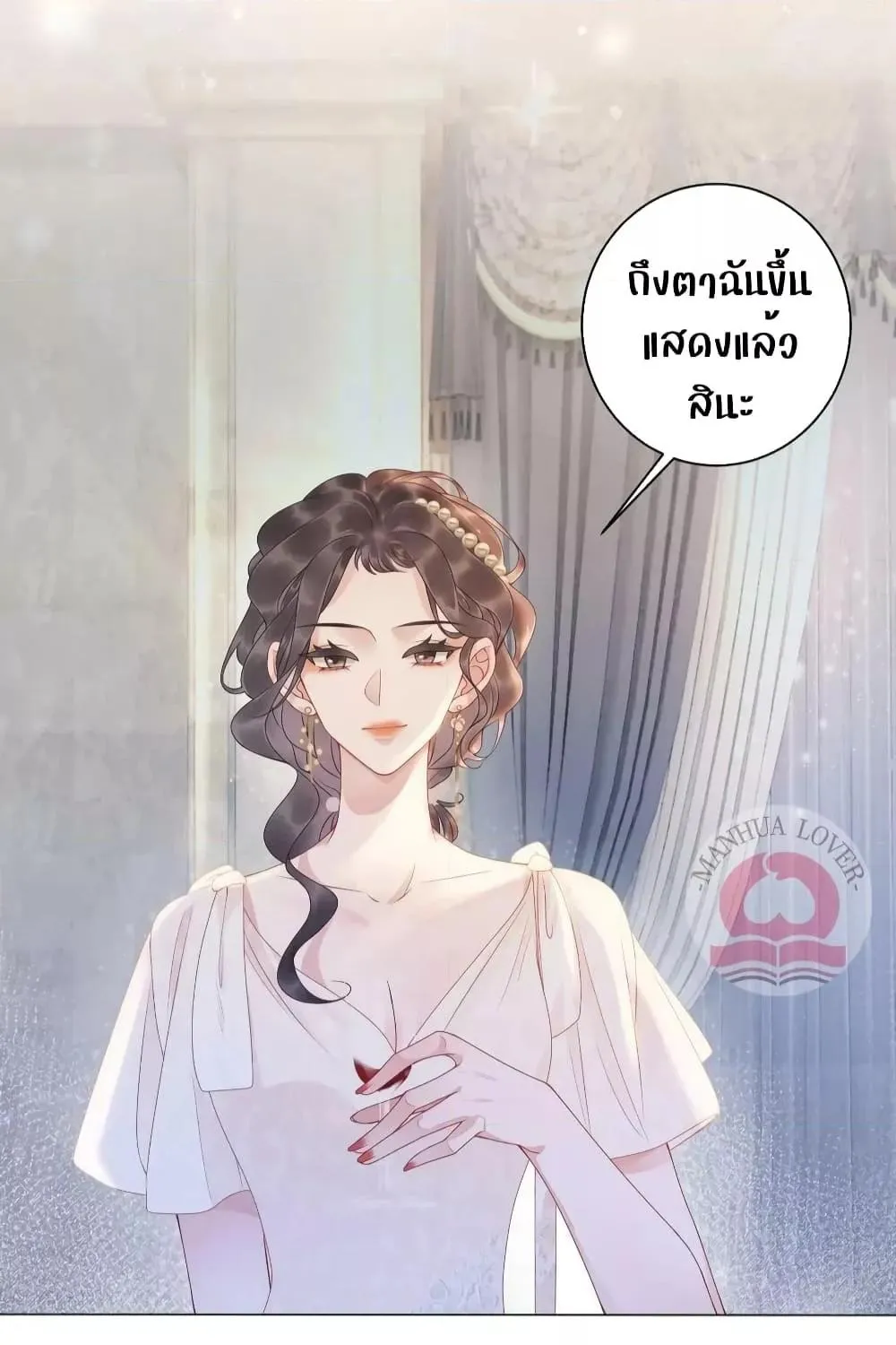 The Girl Who Wears a Book Just Wants to Be a Co-Starring Actress – เพอร์เฟคอย่างฉันต้องมาสวมบทนางรองในนิยาย - หน้า 61