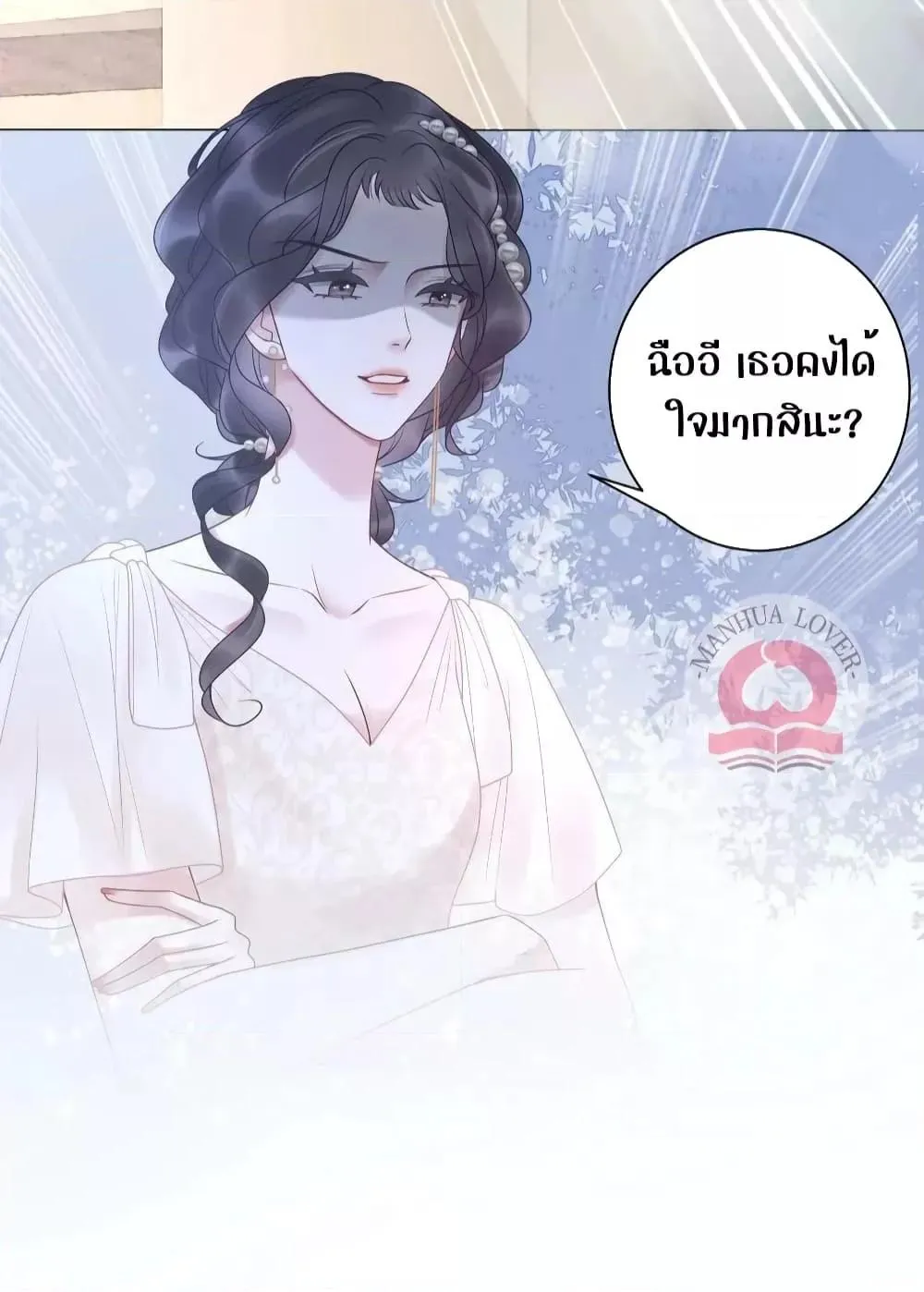 The Girl Who Wears a Book Just Wants to Be a Co-Starring Actress – เพอร์เฟคอย่างฉันต้องมาสวมบทนางรองในนิยาย - หน้า 16