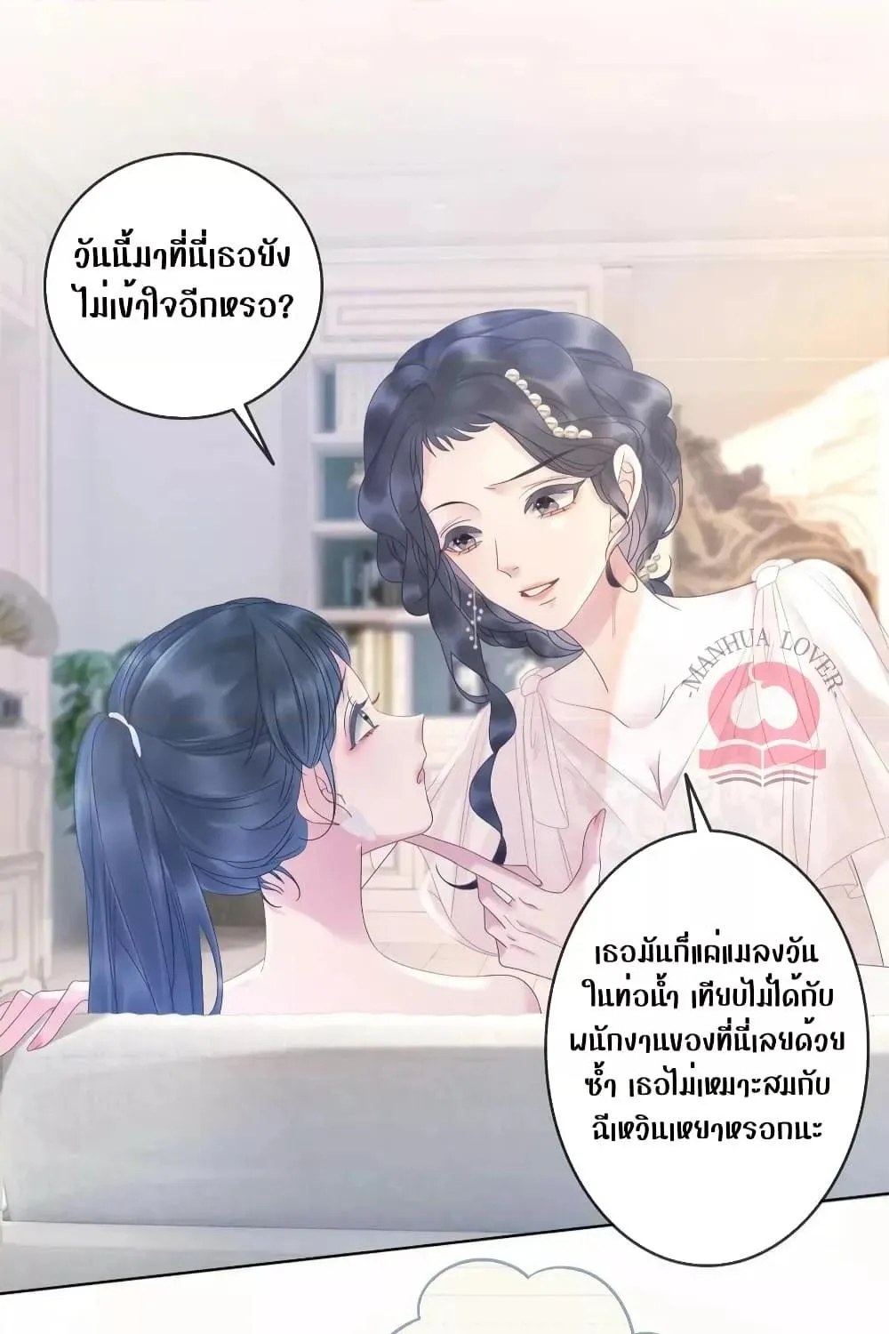 The Girl Who Wears a Book Just Wants to Be a Co-Starring Actress – เพอร์เฟคอย่างฉันต้องมาสวมบทนางรองในนิยาย - หน้า 19