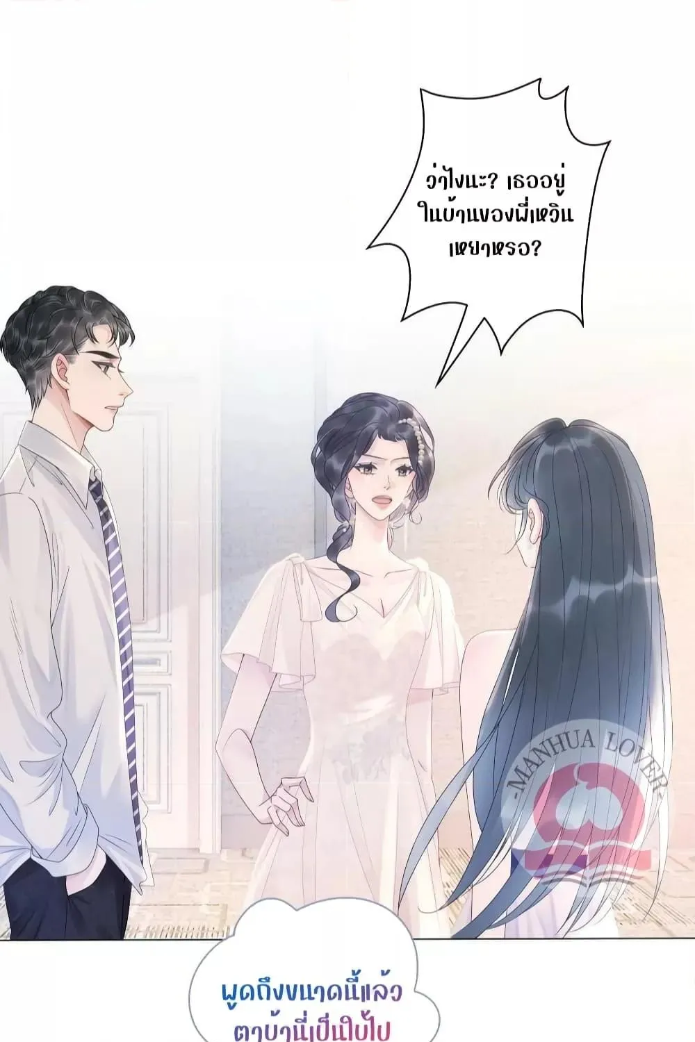 The Girl Who Wears a Book Just Wants to Be a Co-Starring Actress – เพอร์เฟคอย่างฉันต้องมาสวมบทนางรองในนิยาย - หน้า 45